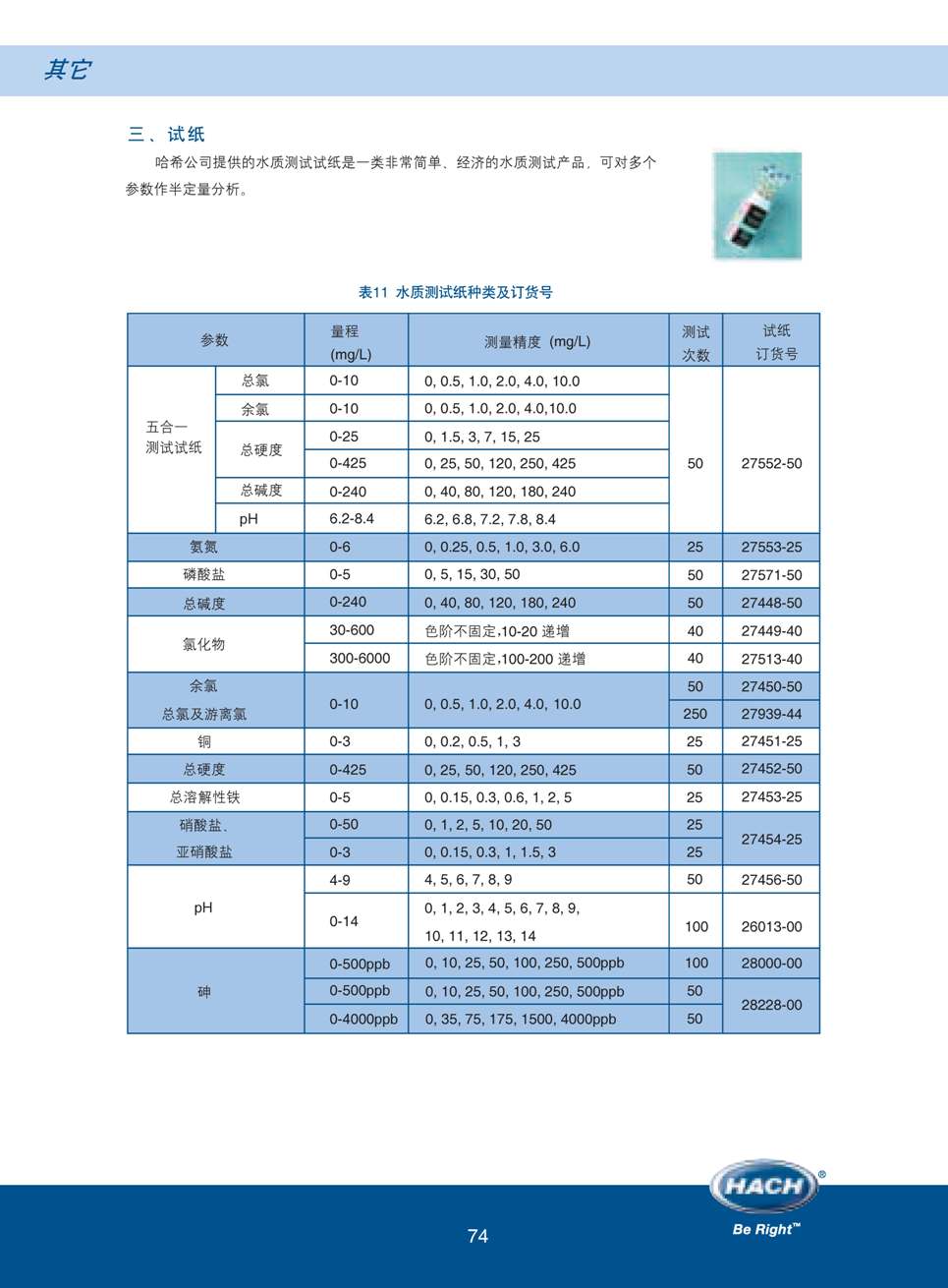 上海佑采机电