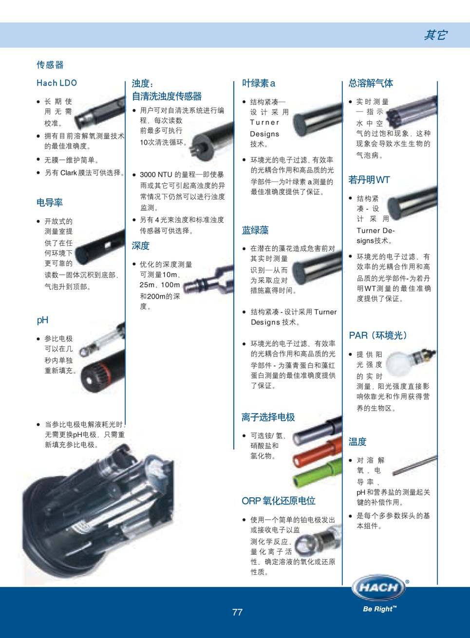 上海佑采机电