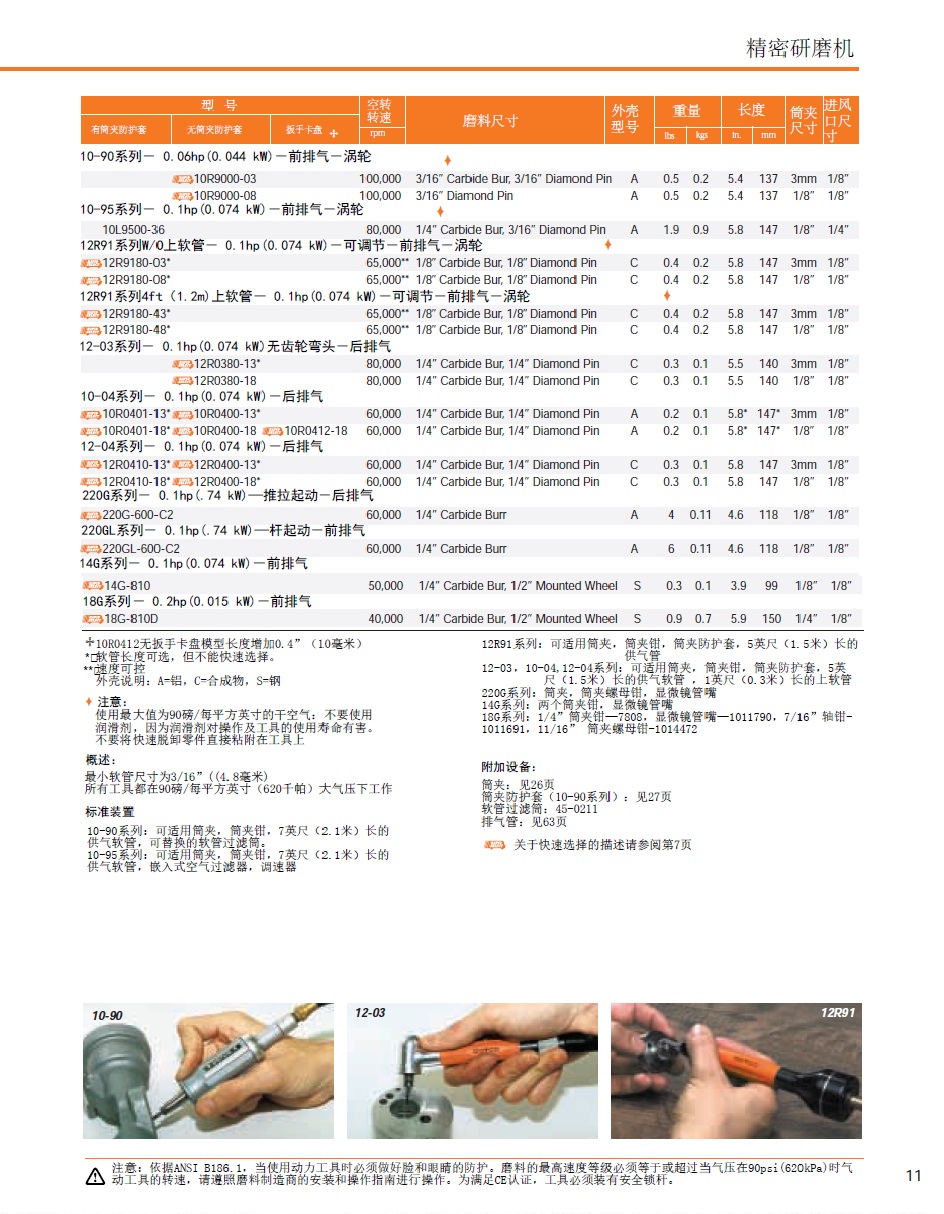 上海佑采机电