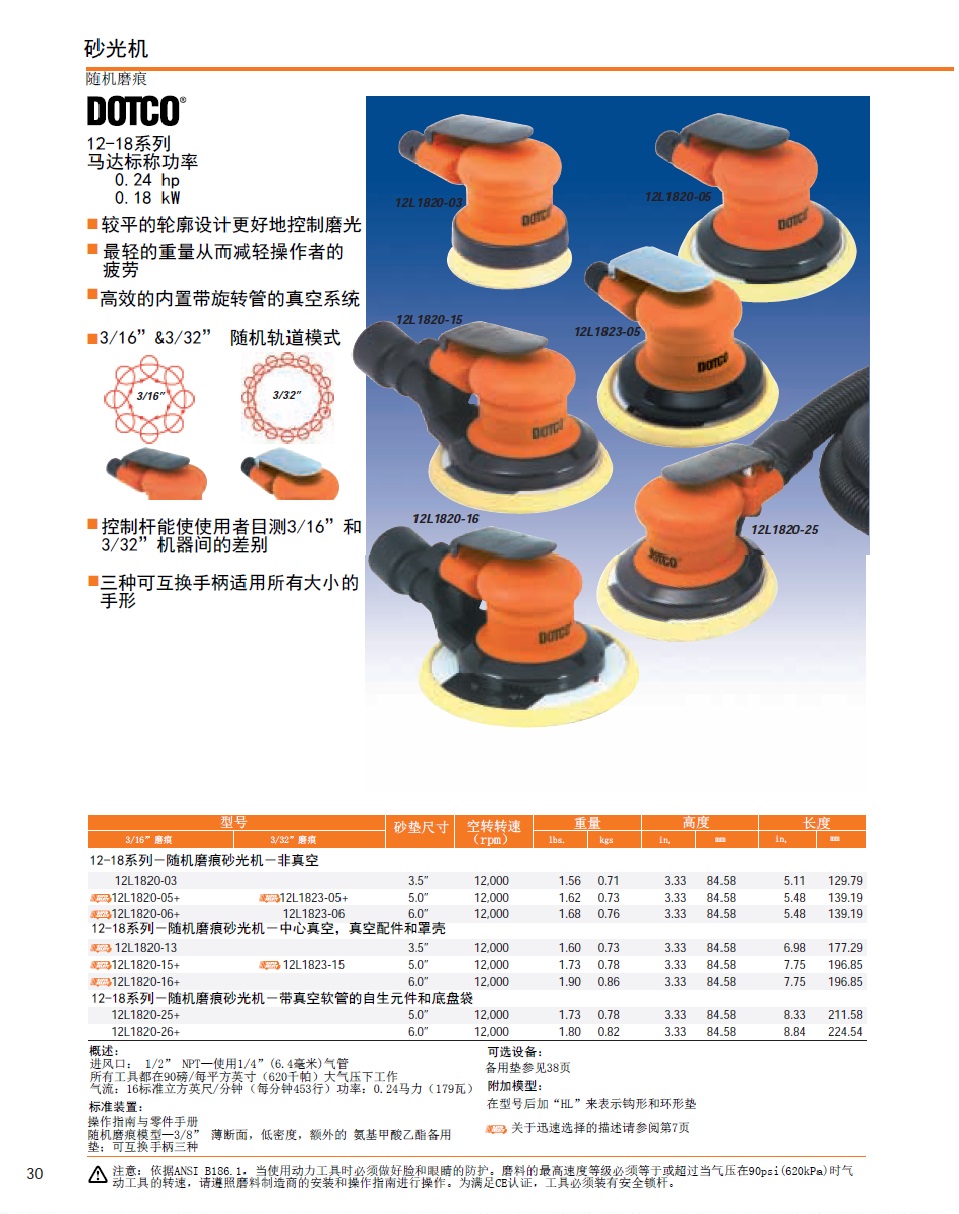 上海佑采機(jī)電