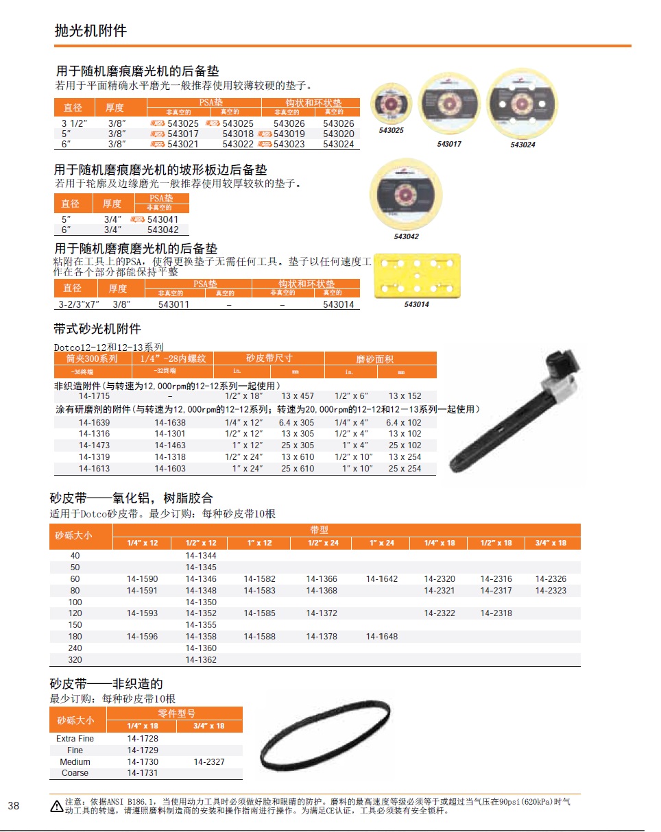 上海佑采机电