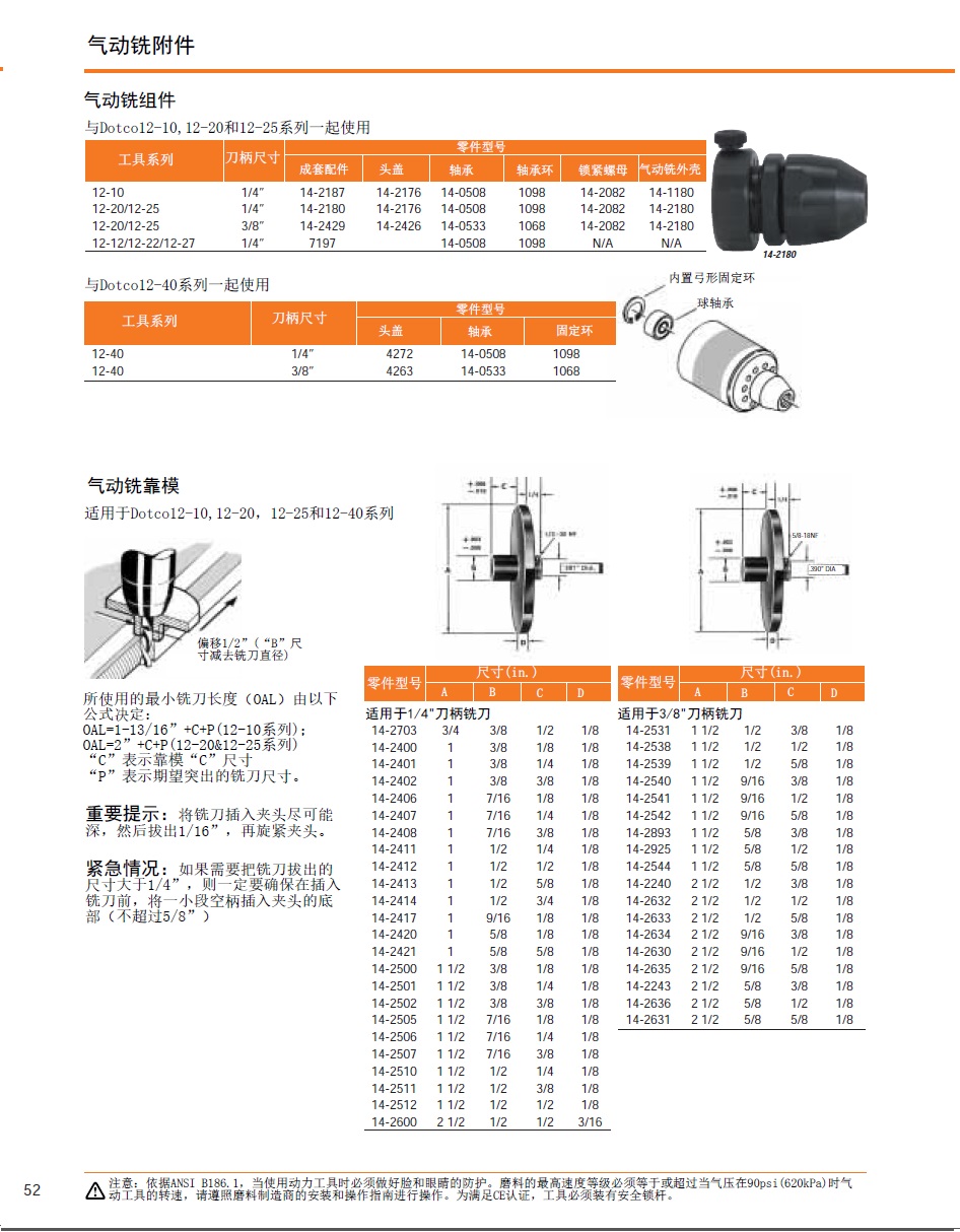 上海佑采機(jī)電