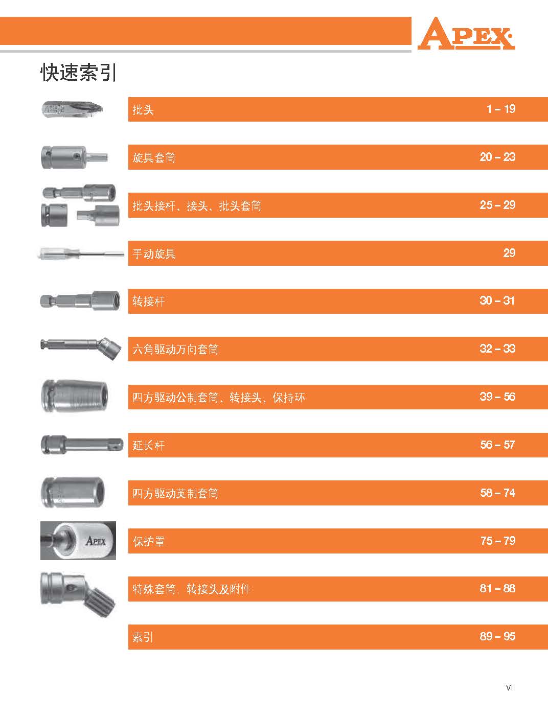 上海佑采机电