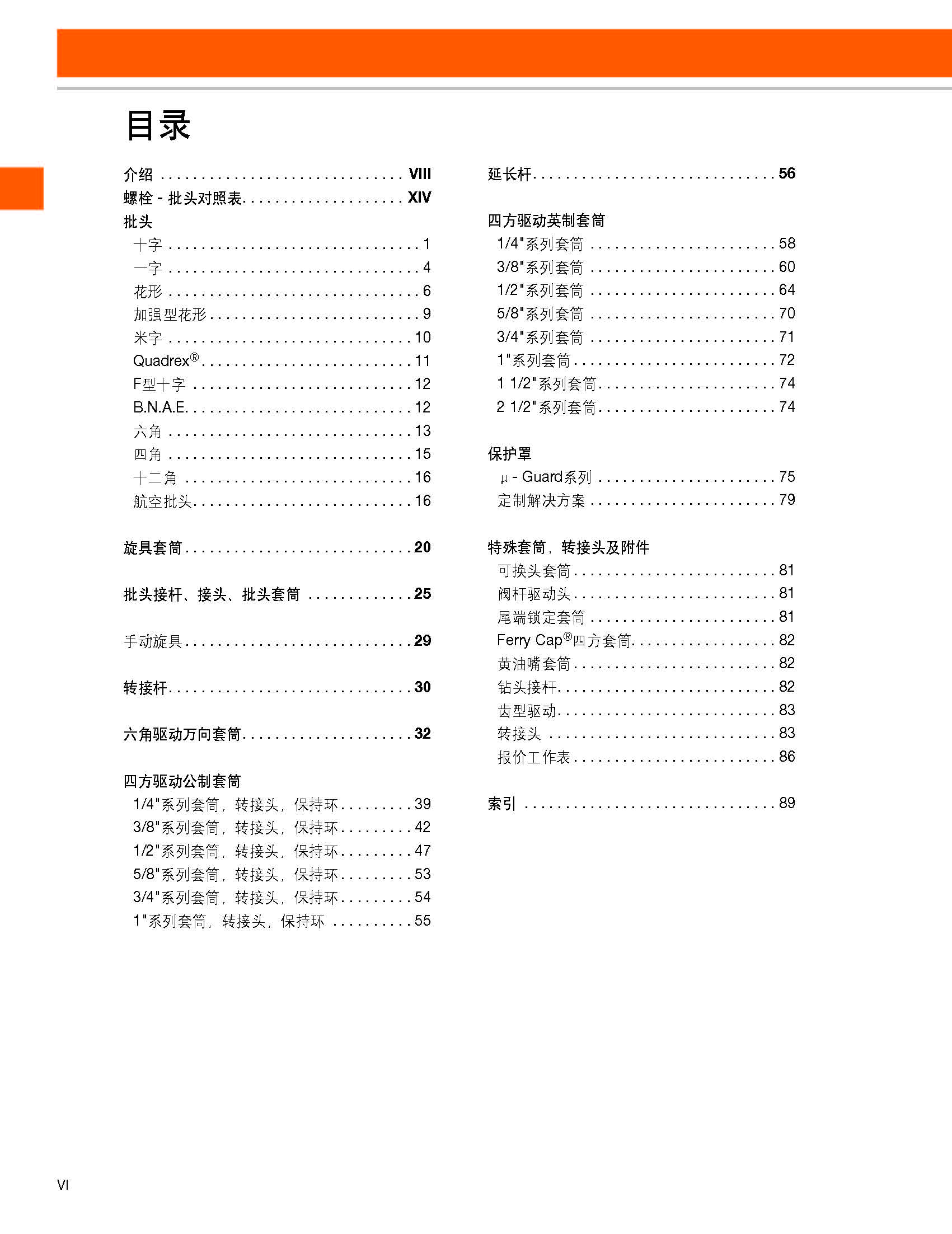 上海佑采机电