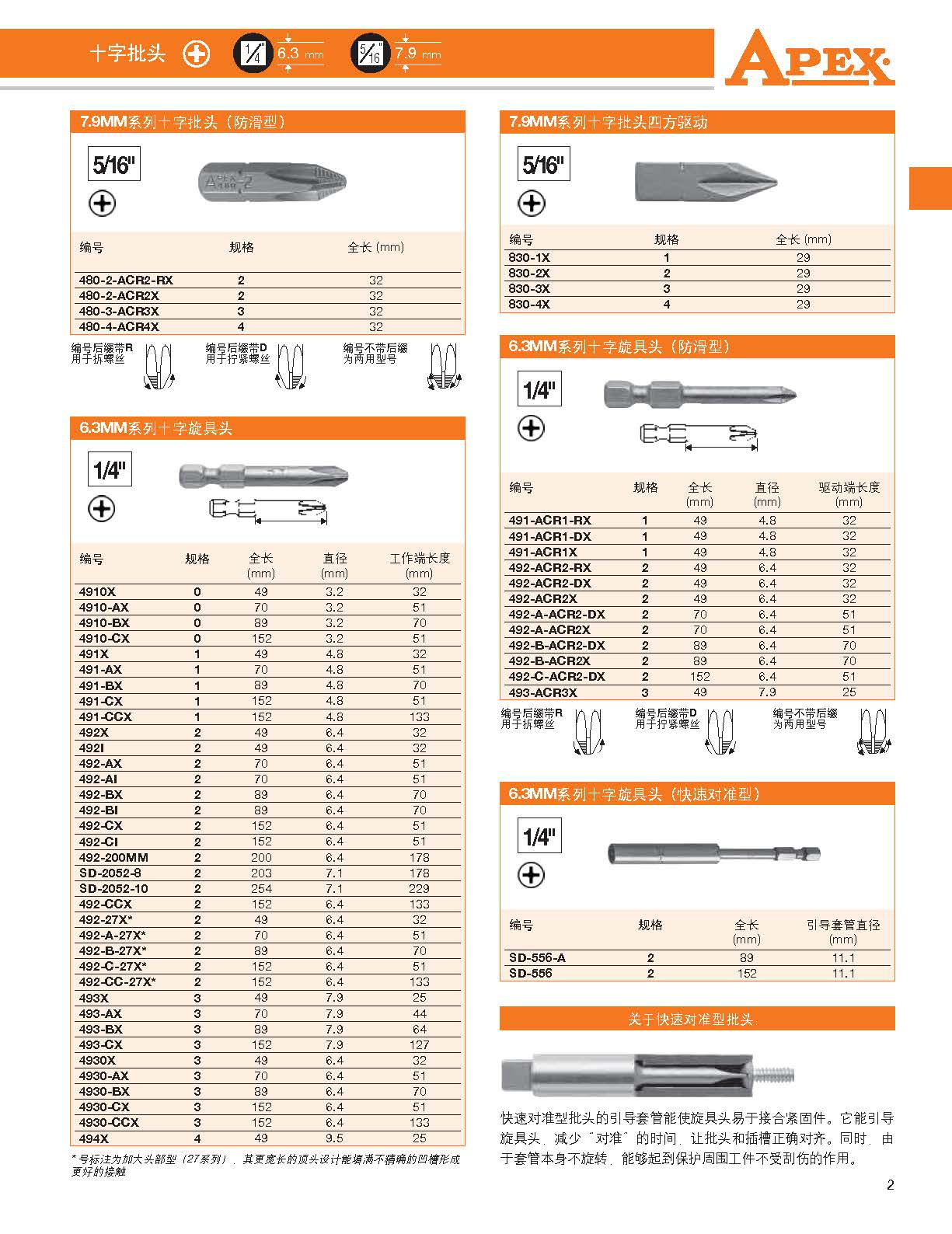上海佑采机电