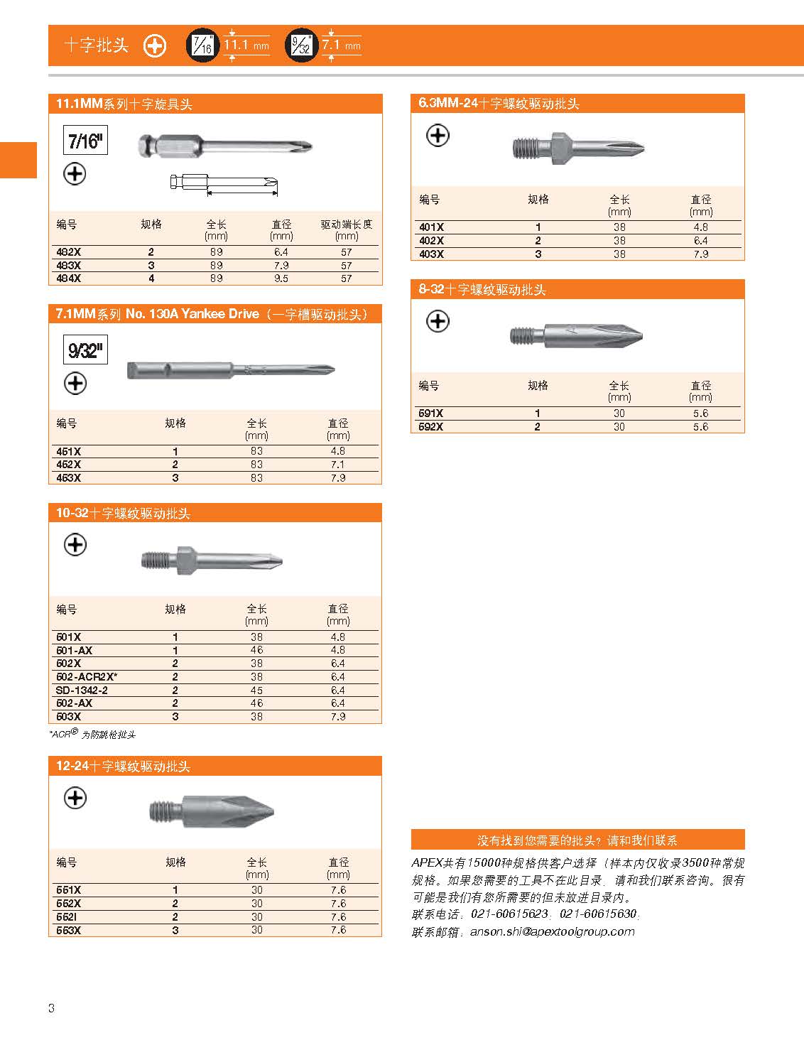 上海佑采機(jī)電