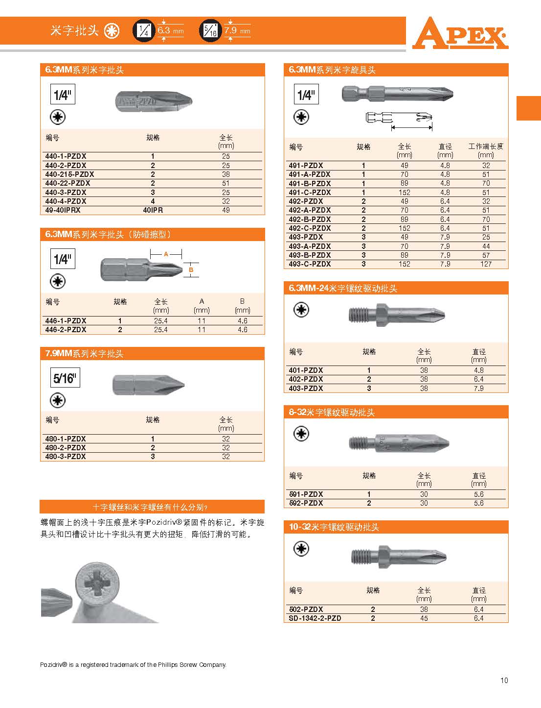 上海佑采机电
