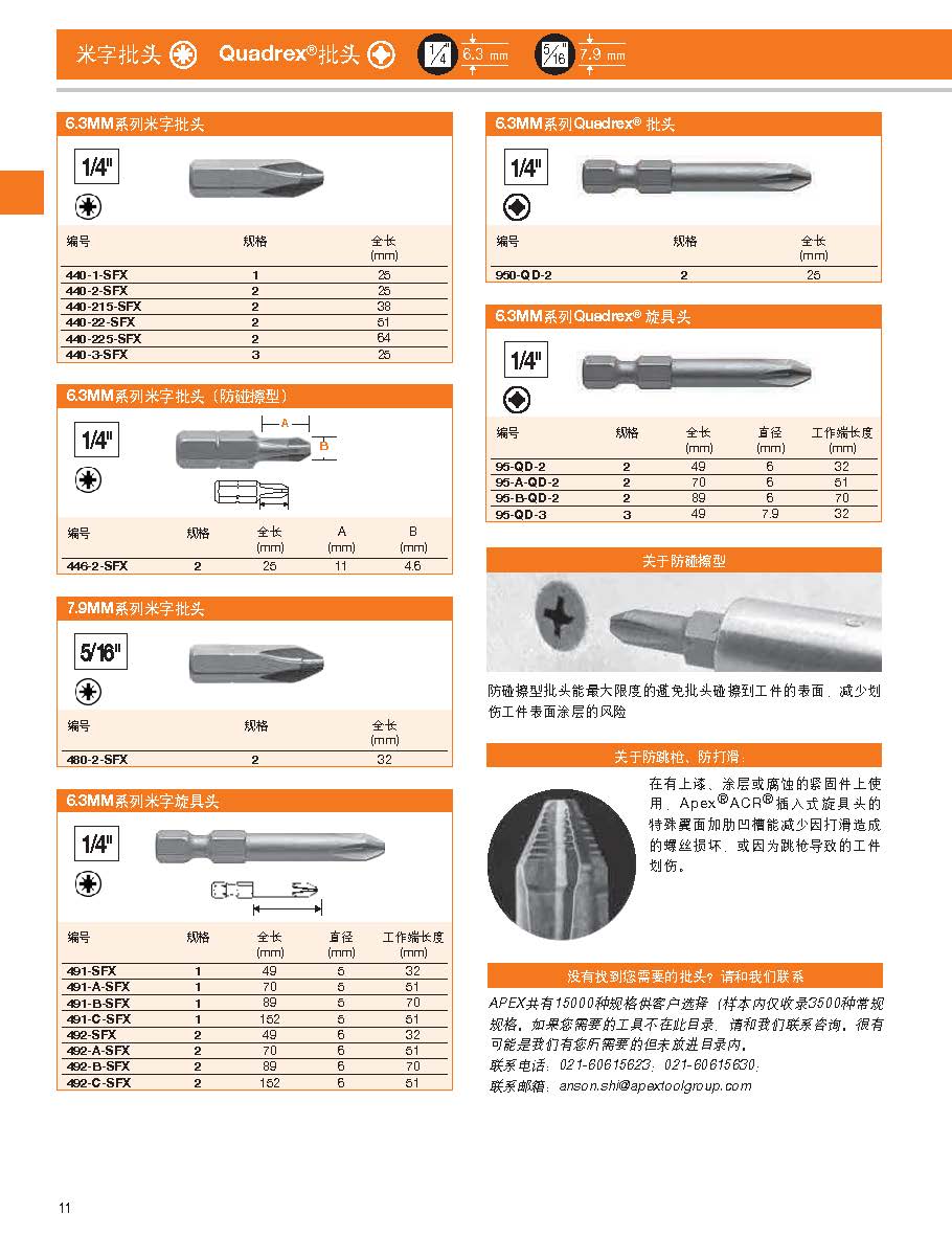 上海佑采机电