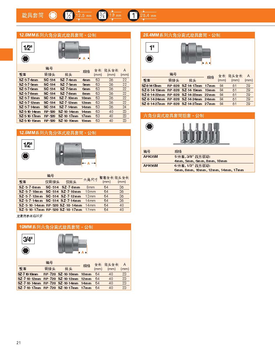 上海佑采機(jī)電