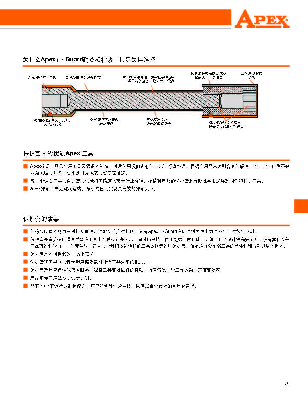 上海佑采机电